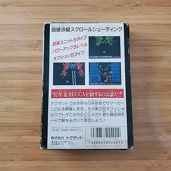 ファミコンカセット 烈火 貴重！【説明書付き】サマーカーニバル92烈火 ファミコン - メルカリ